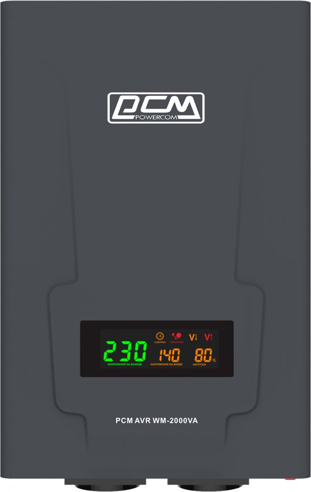 Стабилизатор напряжения Powercom WM-2000VA 1600Вт 2000ВА графитовый