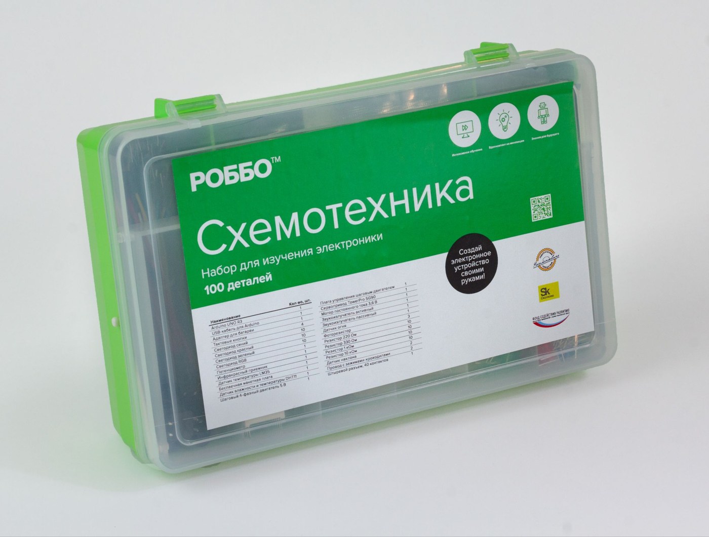 РОББО Схемотехника, стандартный набор