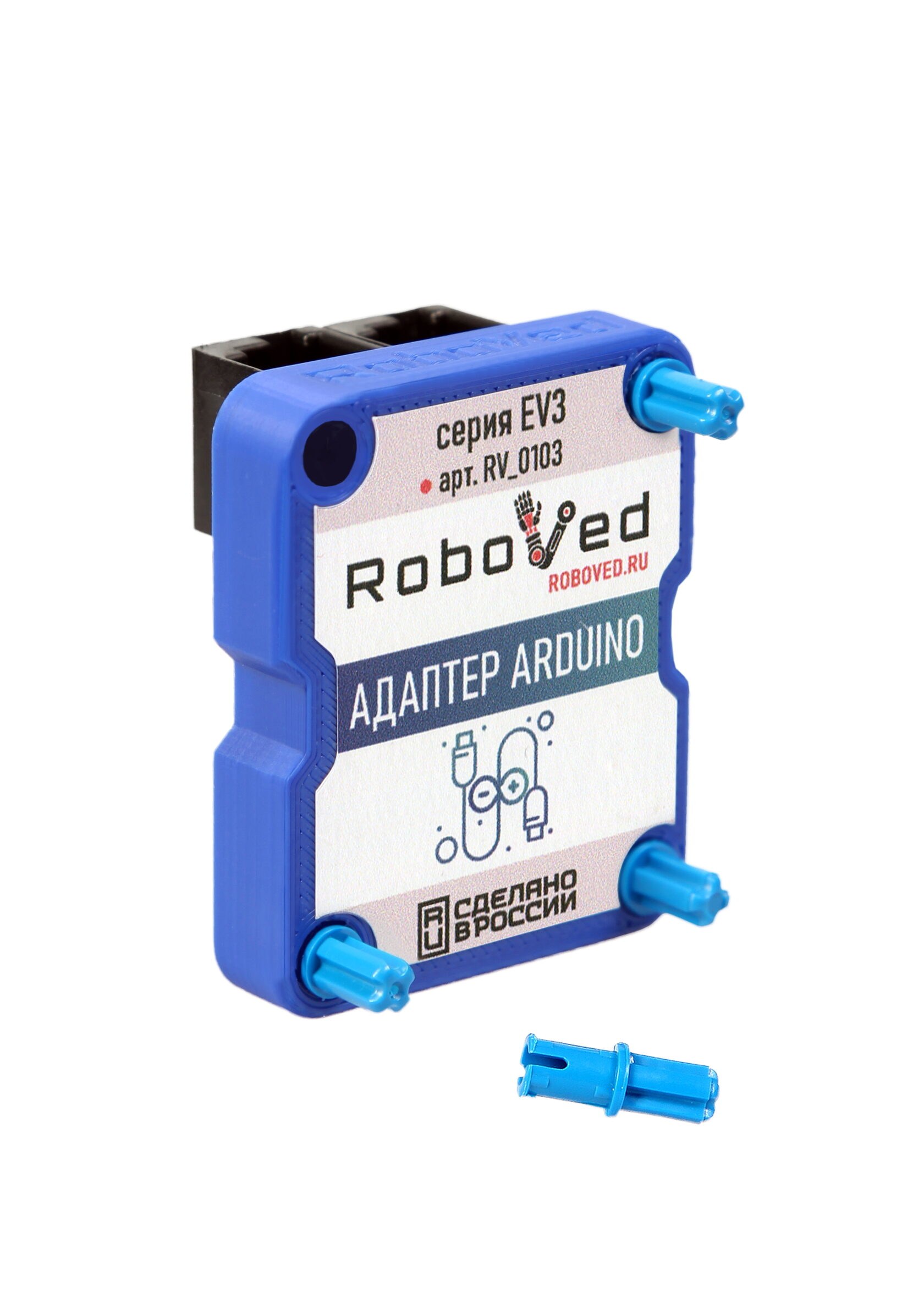 Roboved.Arduino для EV3
