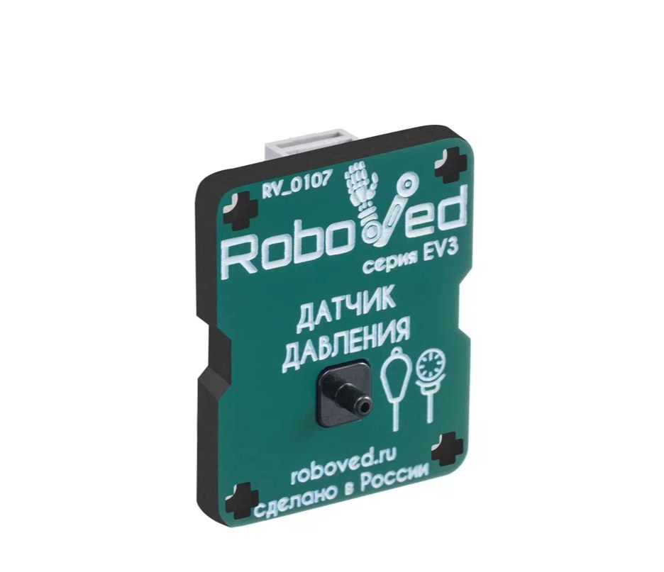 Roboved.Датчик давления для EV3