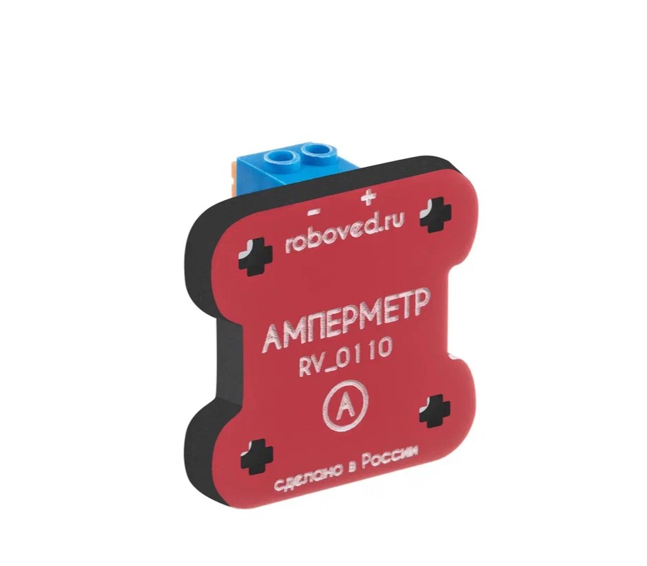 Roboved.Амперметр для EV3