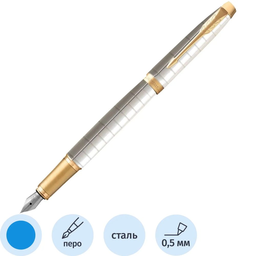 Ручка перьевая Parker IM Premium Pear цвет чернил синий, цвет корпуса белый (артикул производителя 2143649)