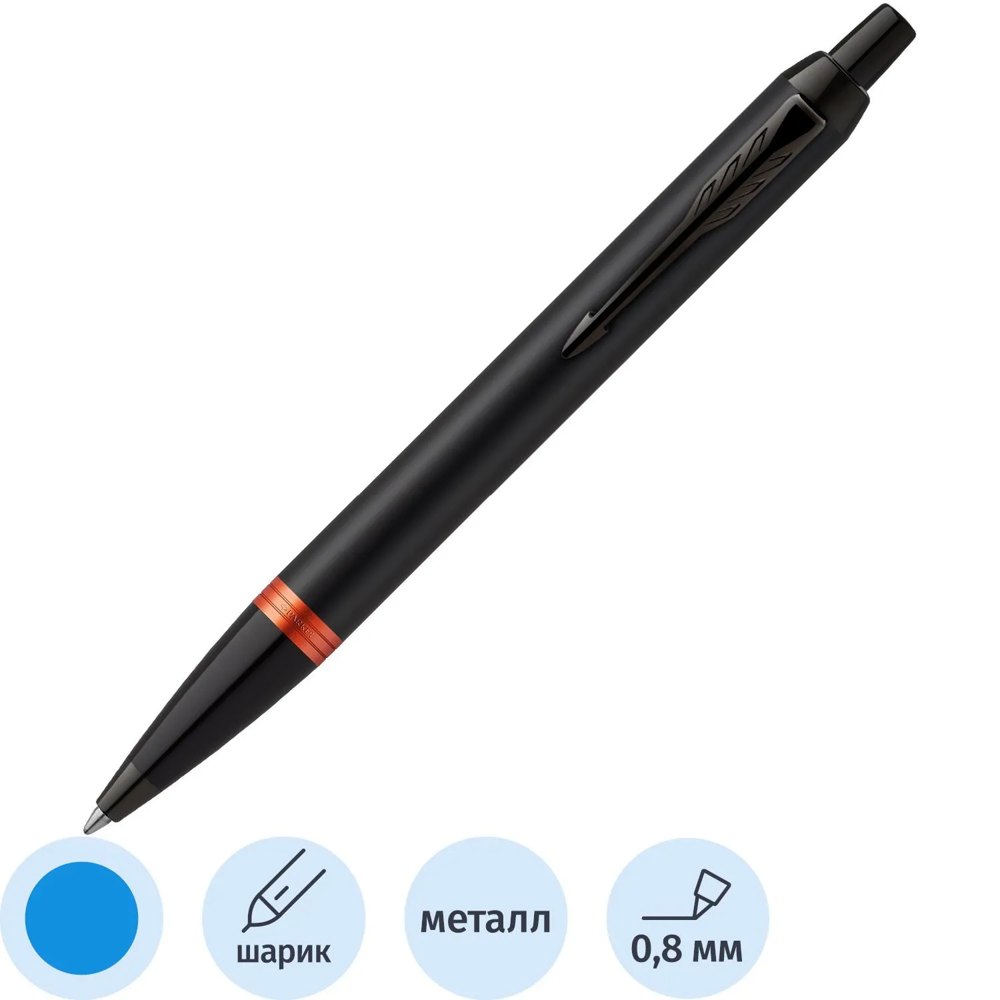 Ручка шариковая Parker IM Professionals Flame Orange BT цвет чернил синий, цвет корпуса чёрный (артикул производителя 2172946)
