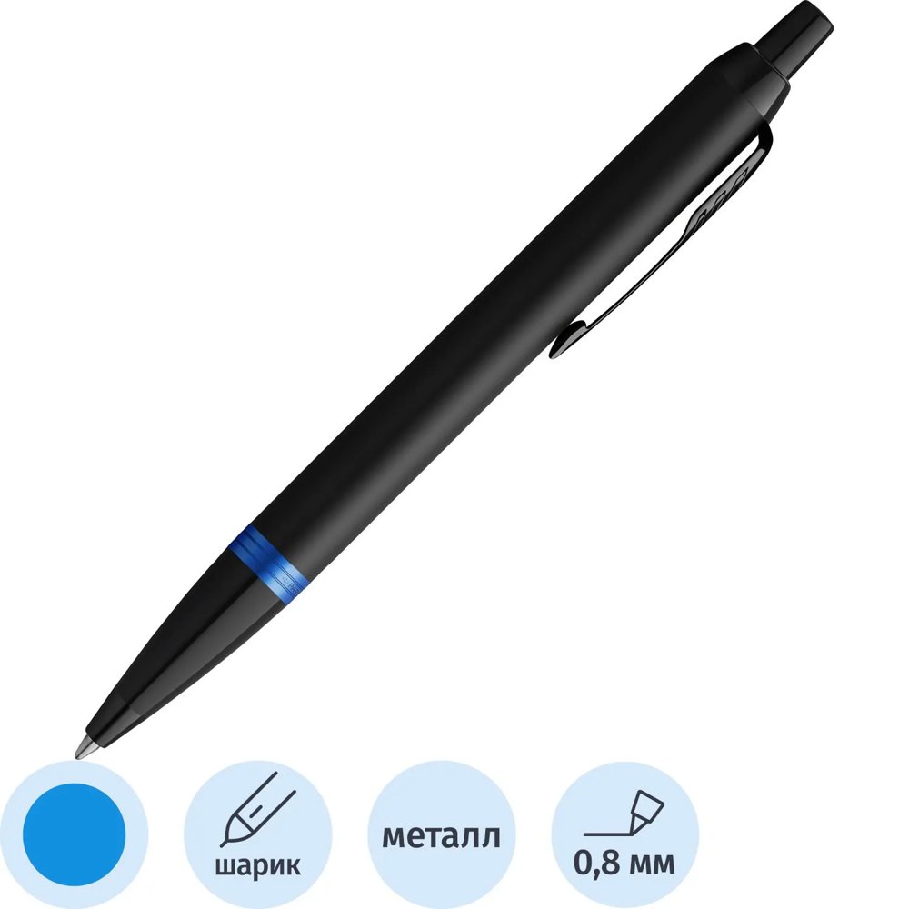 Ручка шариковая Parker IM Professionals Marine Blue BT цвет чернил синий, цвет корпуса чёрный (артикул производителя 2172941)