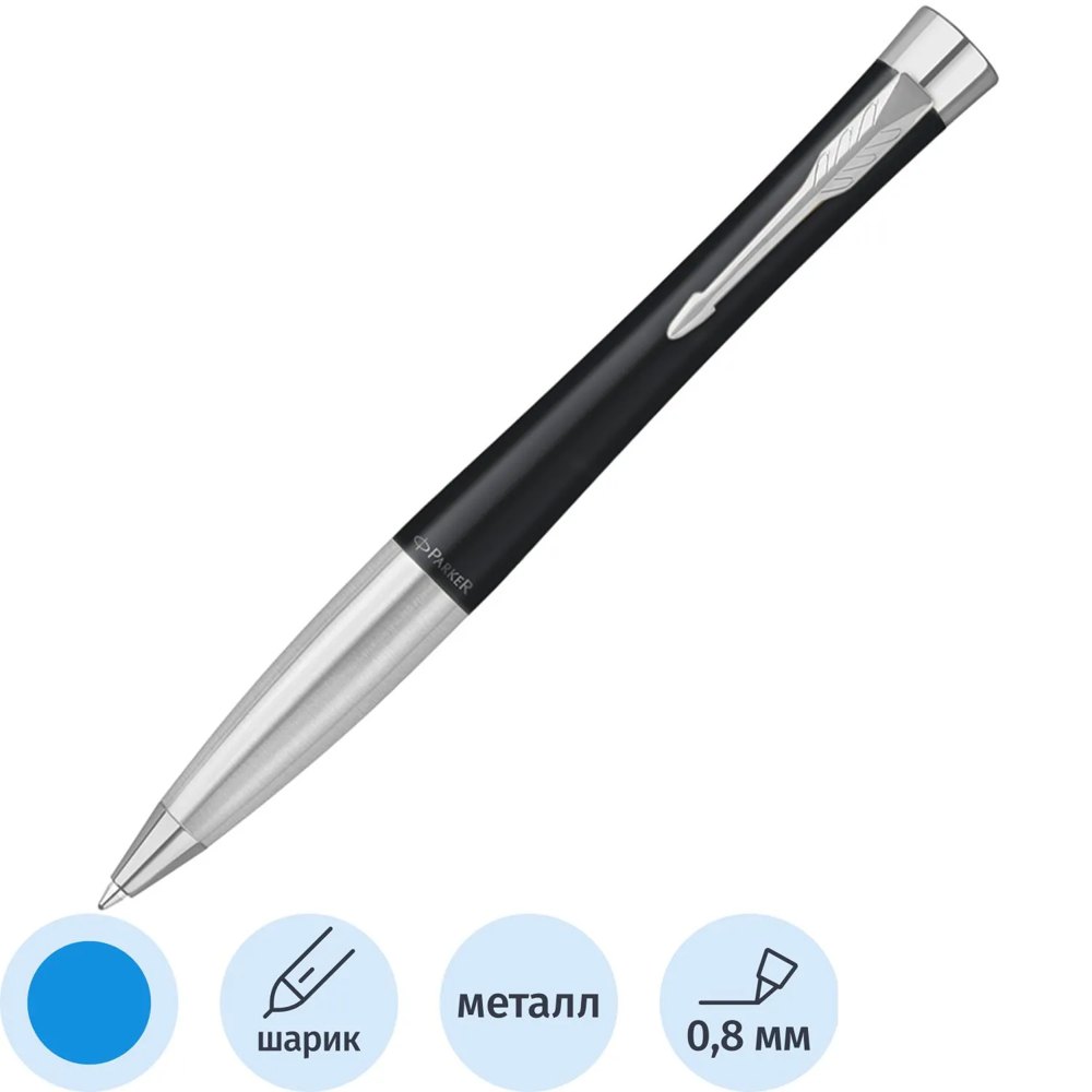 Ручка шариковая Parker Urban Muted Black цвет чернил синий, цвет корпуса чёрный (артикул производителя 2143639)