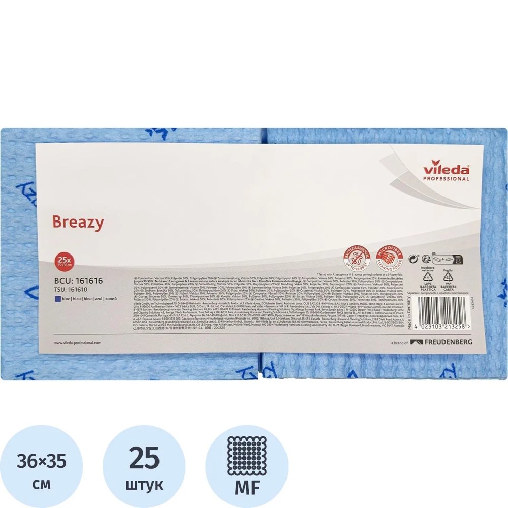 Салфетки хозяйственные Vileda Professional Breazy микрофибра 36x35 см 105 г/кв.м синие (25 штук в упаковке)