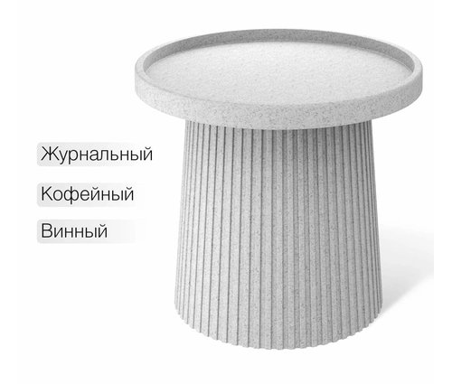 Столик журнальный Sheffilton SHT-CT94, гранит