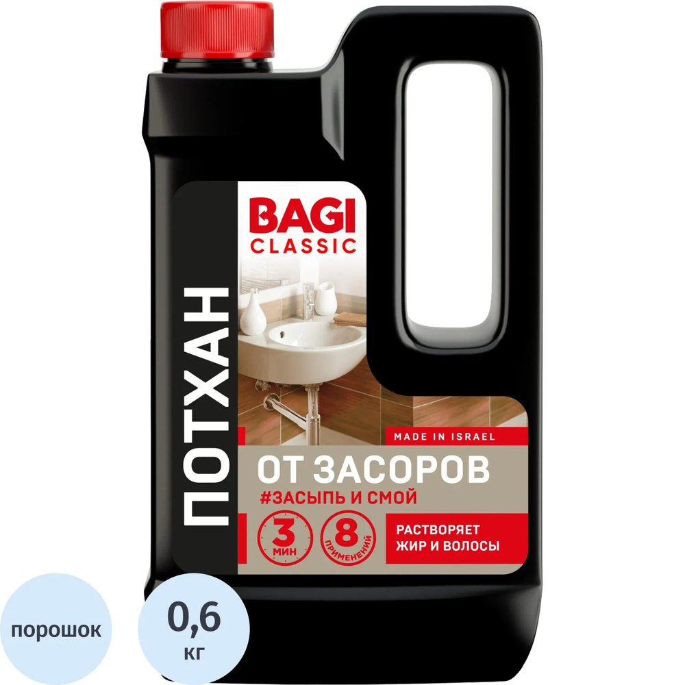 Средство для прочистки труб Bagi Classic Потхан гранулы 600 г