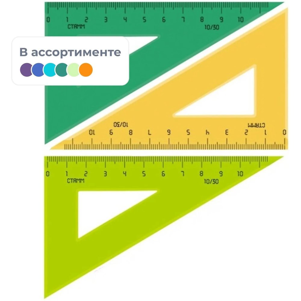 Треугольник Стамм ТК-23 10 см 90/60/30 градусов пластиковый
