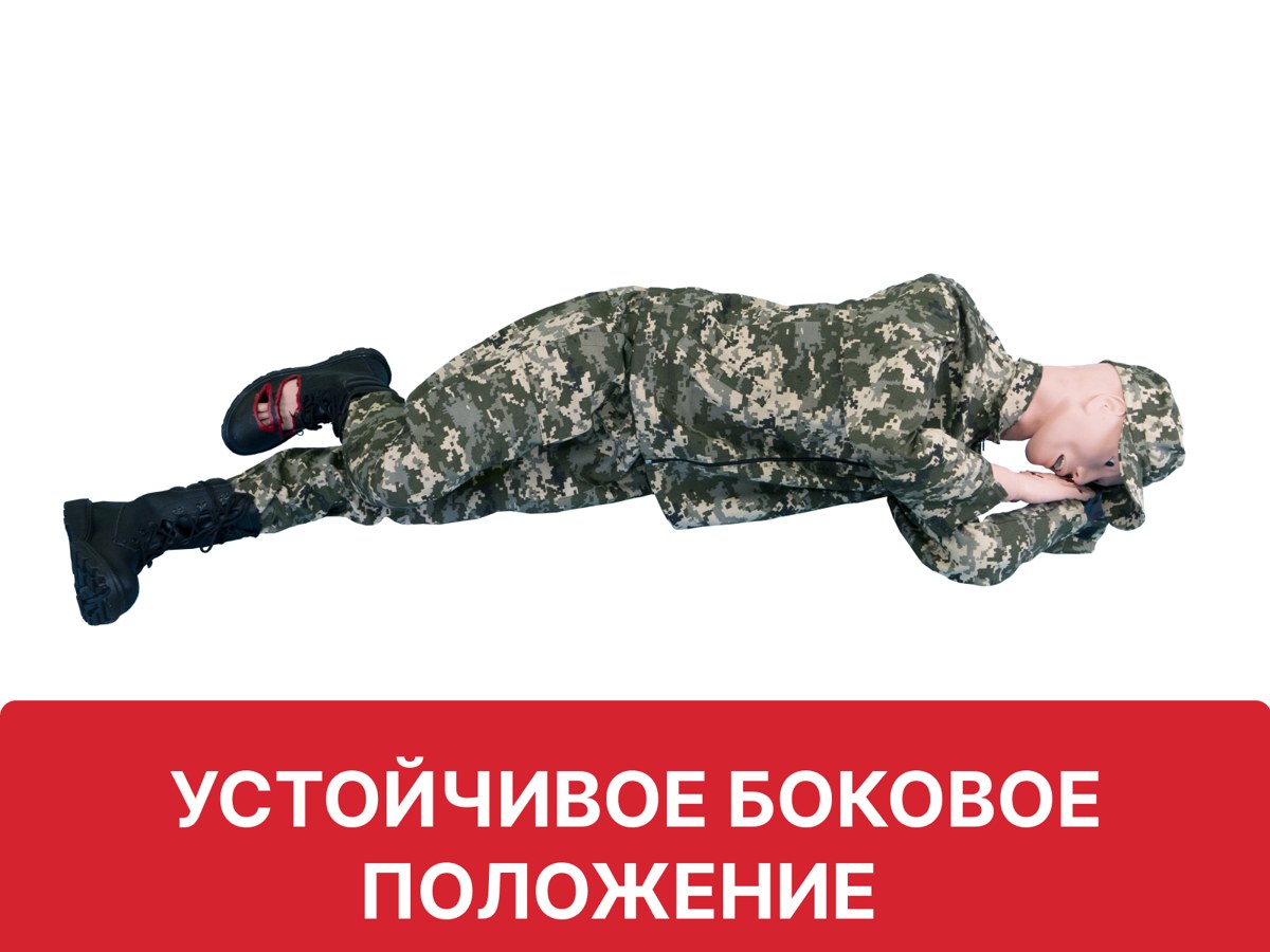 Робот-тренажер взрослого для отработки СЛР, помощи при артериальном кровотечении, с возможностью перевода в устойчивое боковое положение "Слава-6"