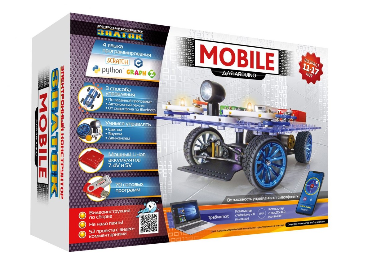 MOBILE для Arduino