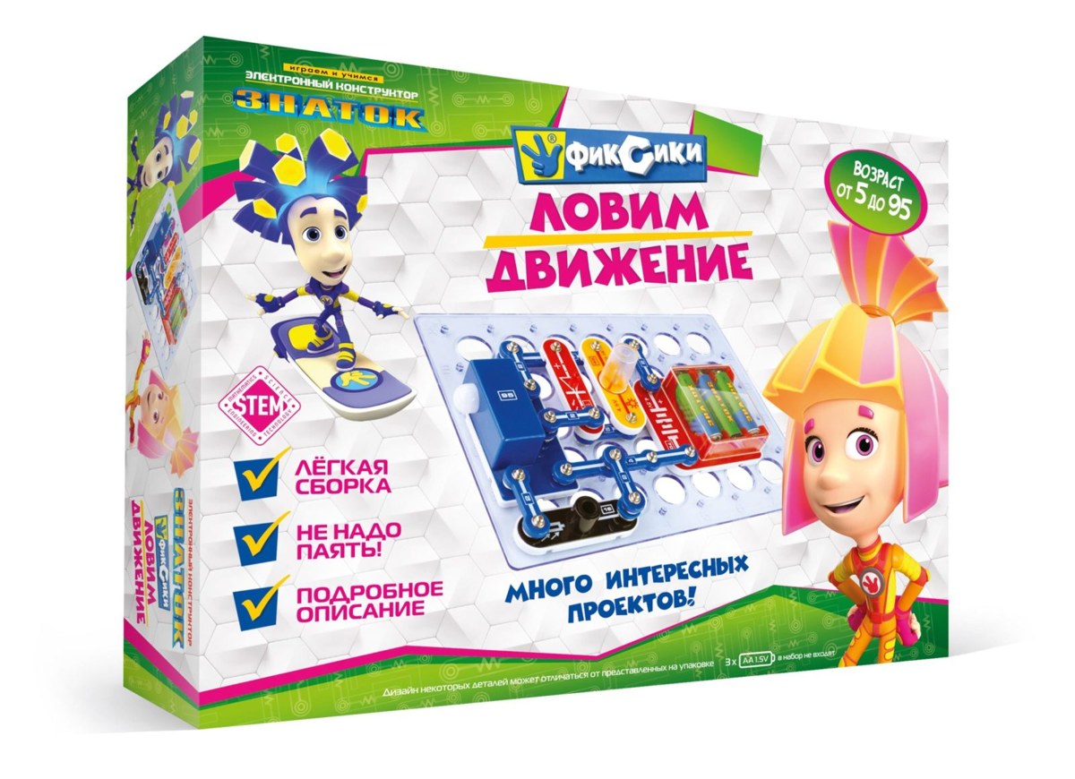 Ловим движение