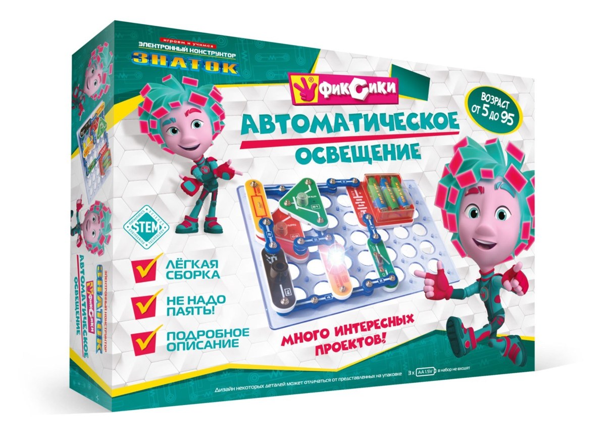 Автоматическое освещение